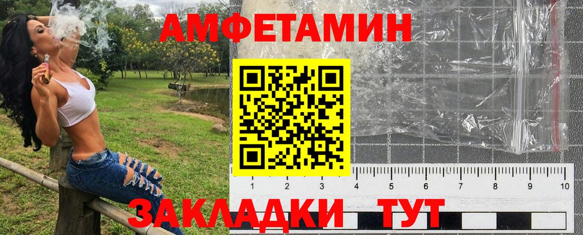 АМФ 97% Тында