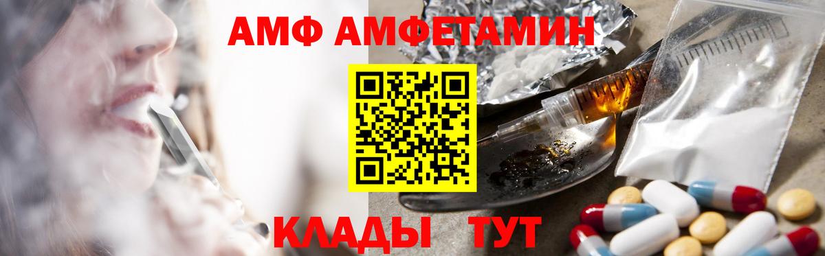 Amphetamine 98%  Вход с VPN  Амфетамин  Тында 