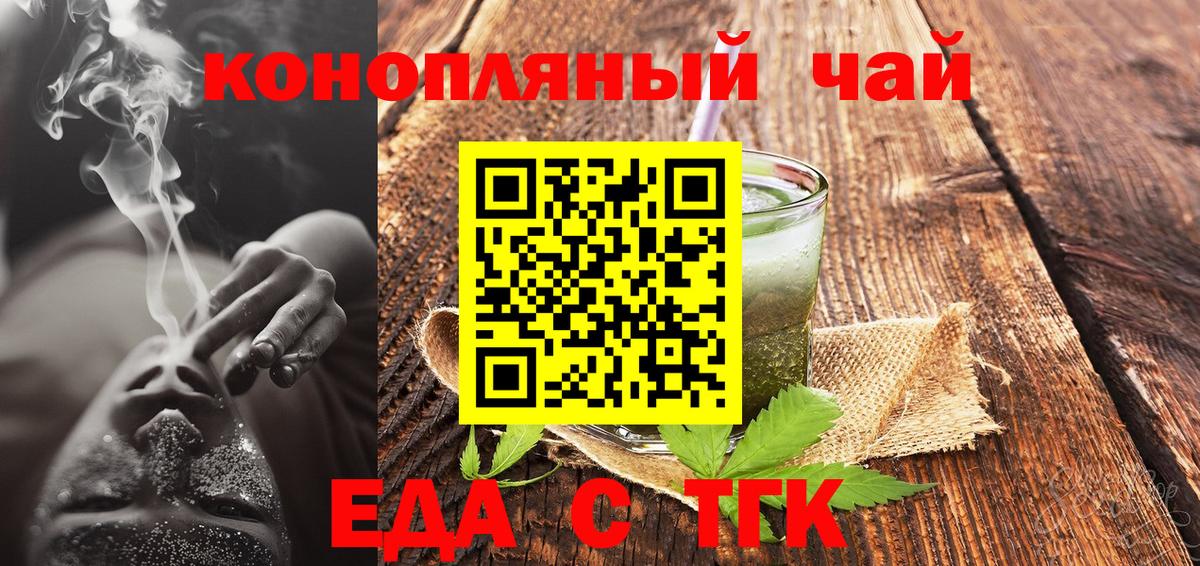 Тында  Canna-Cookies конопля  Вход с VPN 