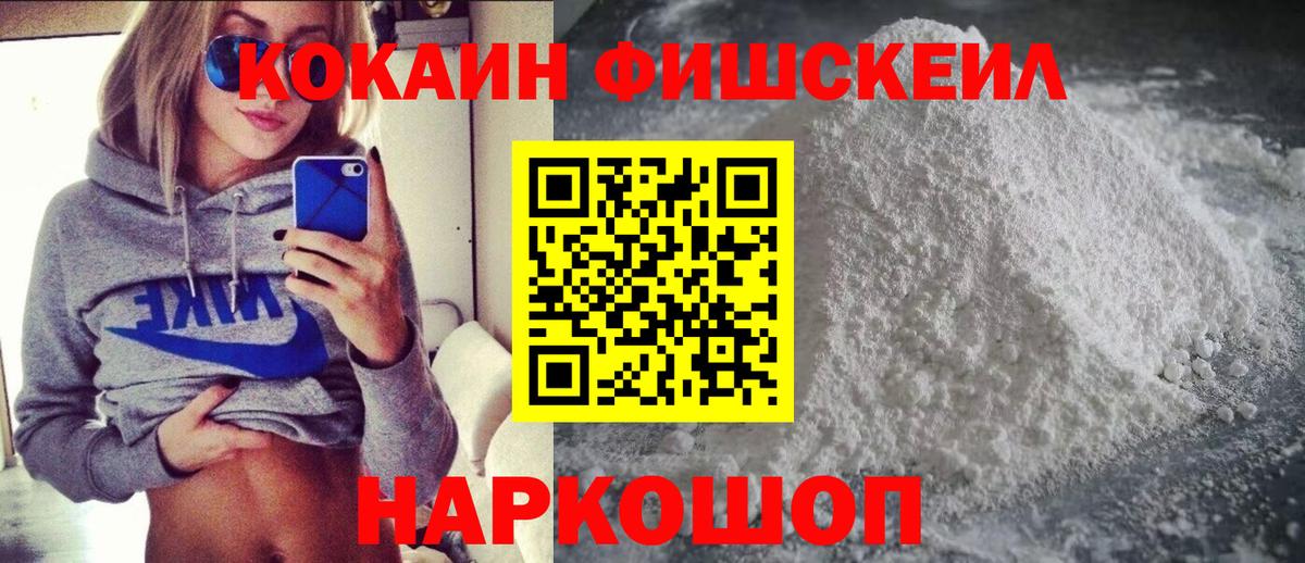 Кокаин VHQ  Cocaine  дарнет шоп  Вход с VPN  Тында 