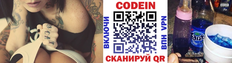 купить наркотик  Тында  Кодеиновый сироп Lean напиток Lean (лин) 
