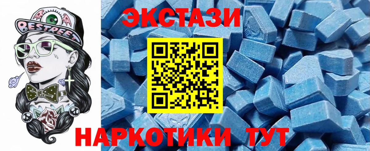 Тында  Ecstasy VHQ  Вход с VPN  ЭКСТАЗИ  Ecstasy 280 MDMA 