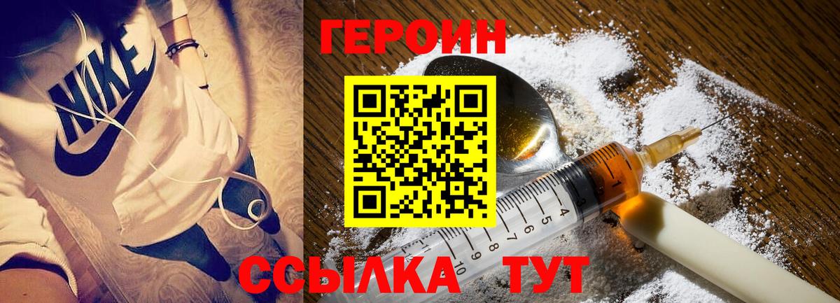Героин гречка  Вход с VPN  Тында 