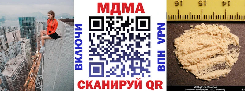 МДМА молли  Тында 