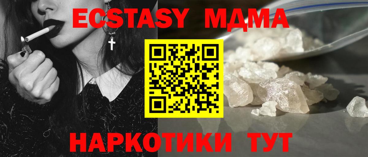 МДМА crystal Тында