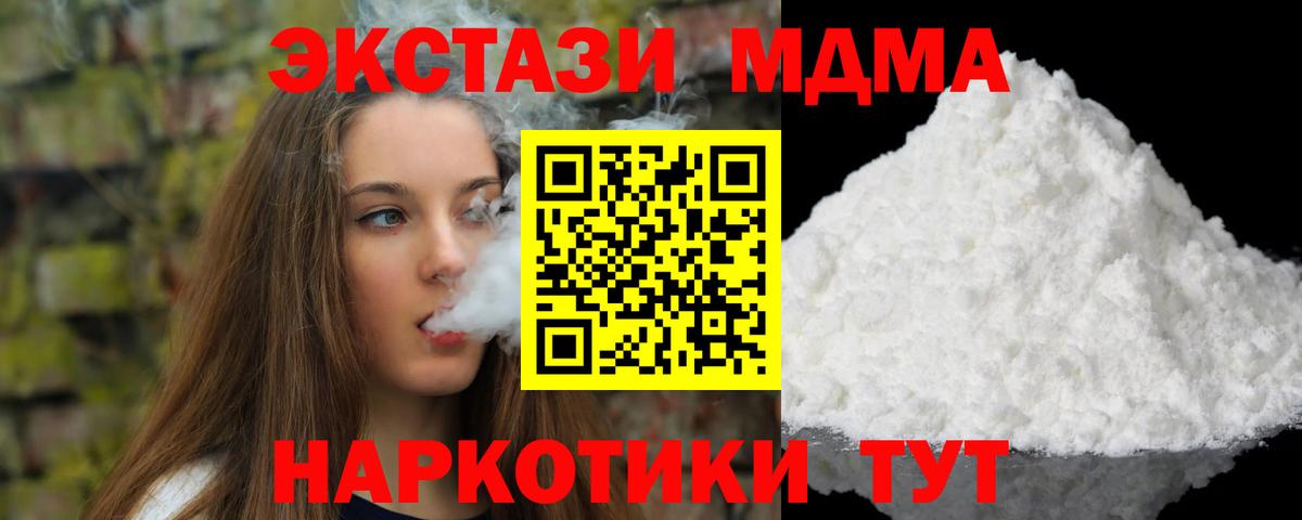 Тында  MDMA crystal  Вход с VPN 