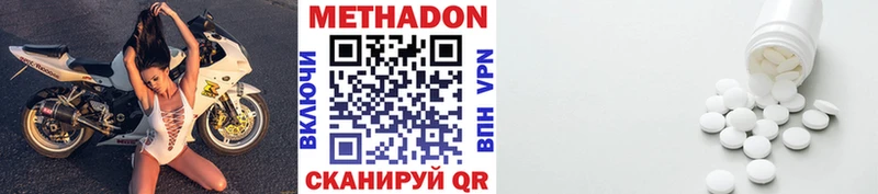 хочу Тында Метадон мёд