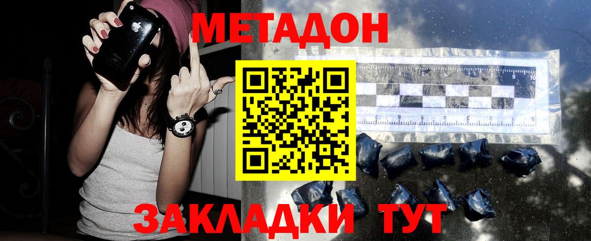Метадон methadone    как зайти  Вход с VPN  Тында  МЕТАДОН methadone 