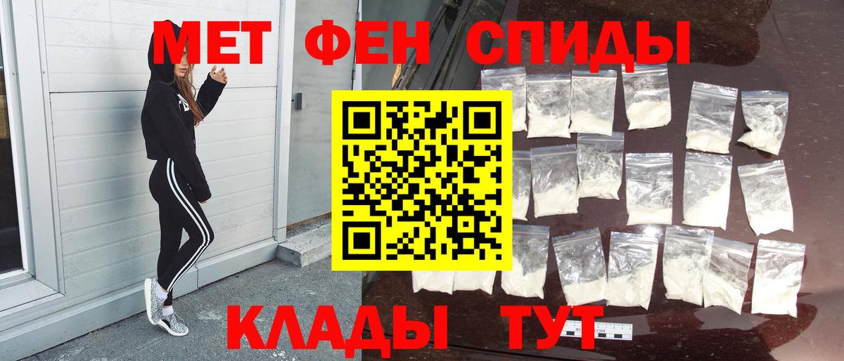 Первитин  Вход с VPN  Тында  МЕТАМФЕТАМИН мет 