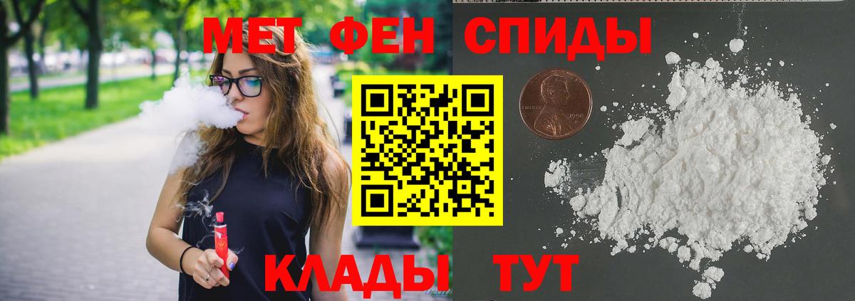 МЕТАМФЕТАМИН Декстрометамфетамин 99.9% Тында