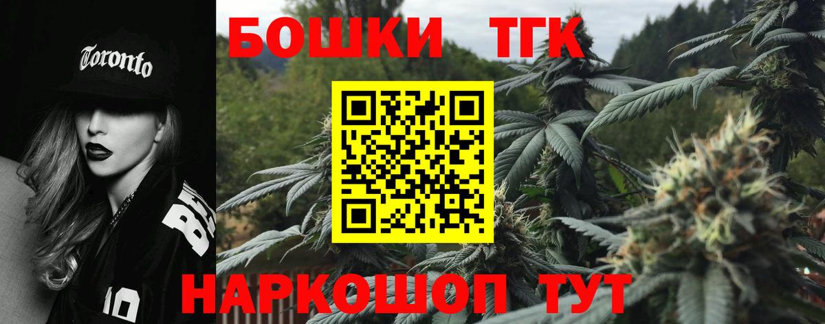 Бошки Шишки THC 21% Тында